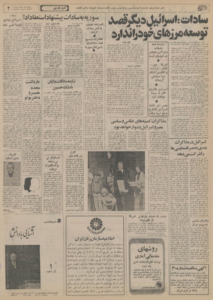 پرونده:Ettelaat13561007.pdf