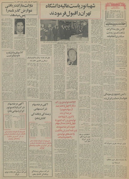 پرونده:Ettelaat13561007.pdf