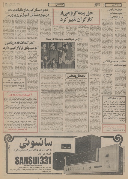 پرونده:Ettelaat13561007.pdf