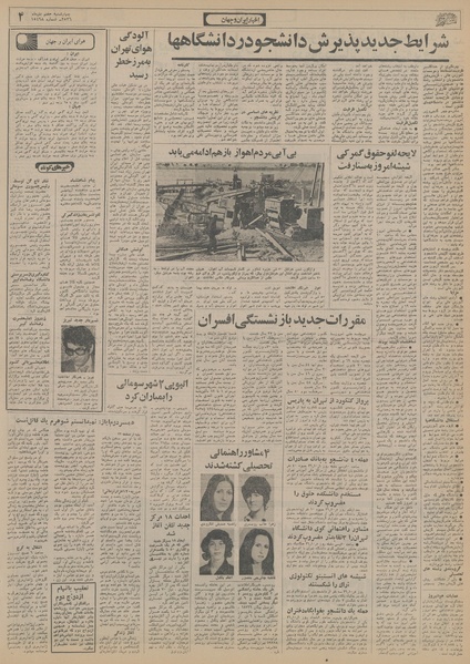 پرونده:Ettelaat13561007.pdf