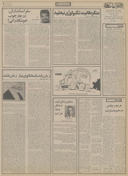 پرونده:Ettelaat13561007.pdf