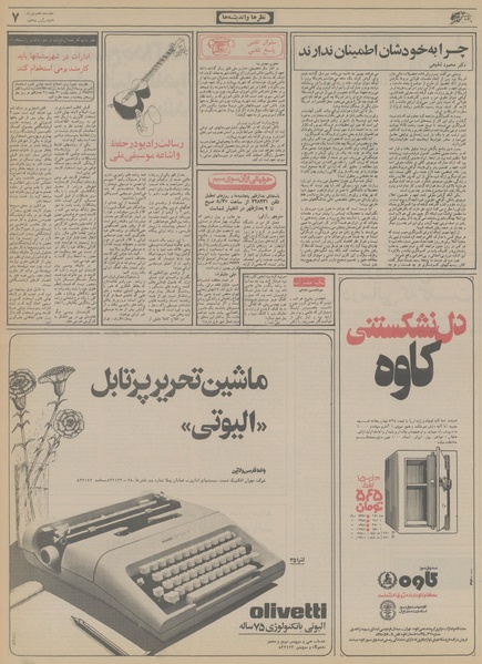 پرونده:Ettelaat13561007.pdf