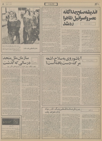 پرونده:Ettelaat13561007.pdf