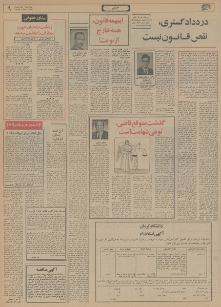 پرونده:Ettelaat13561007.pdf