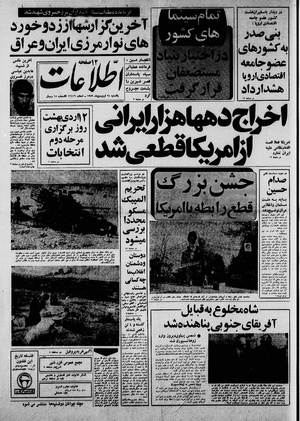 Ettelaat13590124.pdf