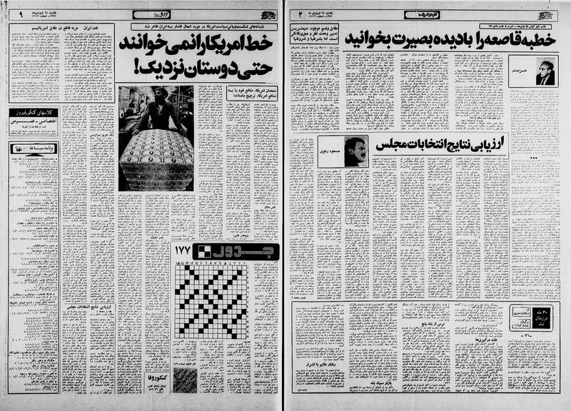 پرونده:Ettelaat13590124.pdf