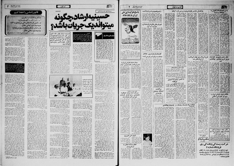 پرونده:Ettelaat13591202.pdf