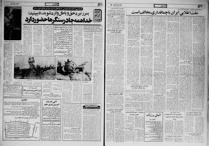 پرونده:Ettelaat13591202.pdf