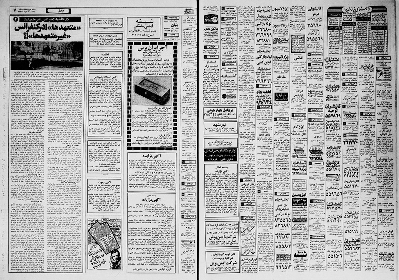 پرونده:Ettelaat13591202.pdf