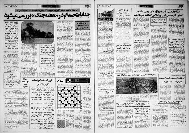 پرونده:Ettelaat13600622.pdf