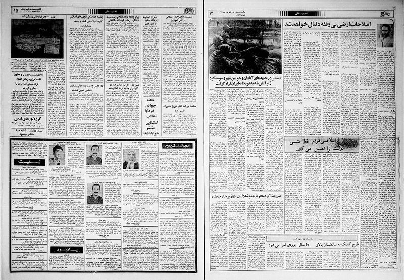 پرونده:Ettelaat13600622.pdf