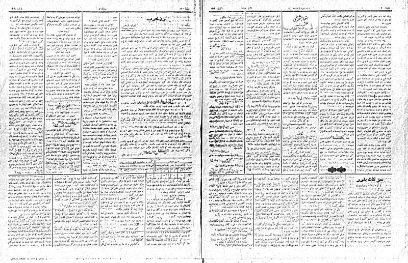 پرونده:MardAzad020130.pdf