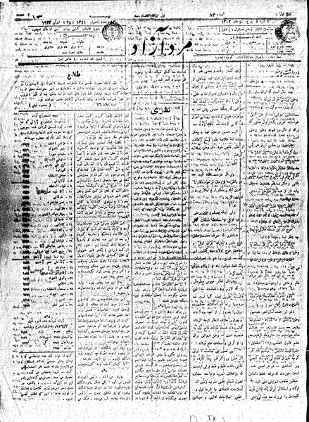 پرونده:MardAzad020405.pdf