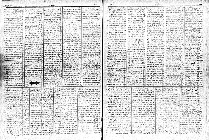 پرونده:MardAzad020405.pdf