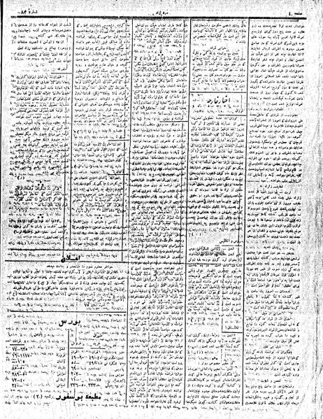 پرونده:MardAzad020405.pdf