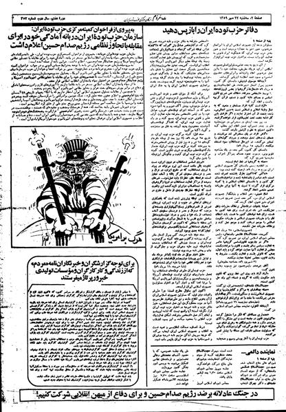 پرونده:Mardom13590722.pdf