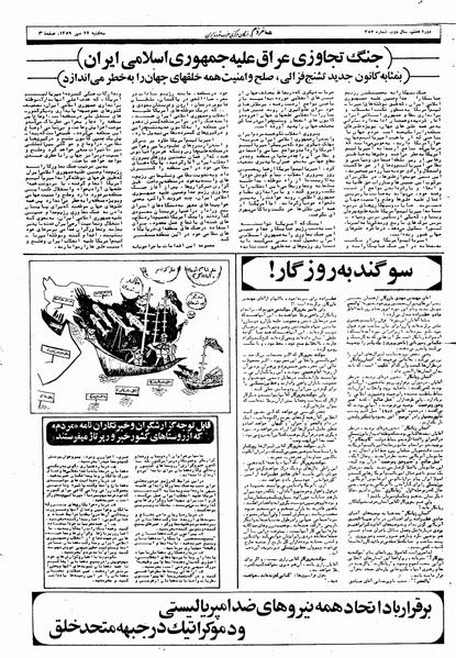 پرونده:Mardom13590722.pdf