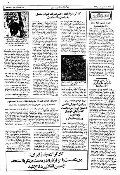 پرونده:Mardom13590722.pdf