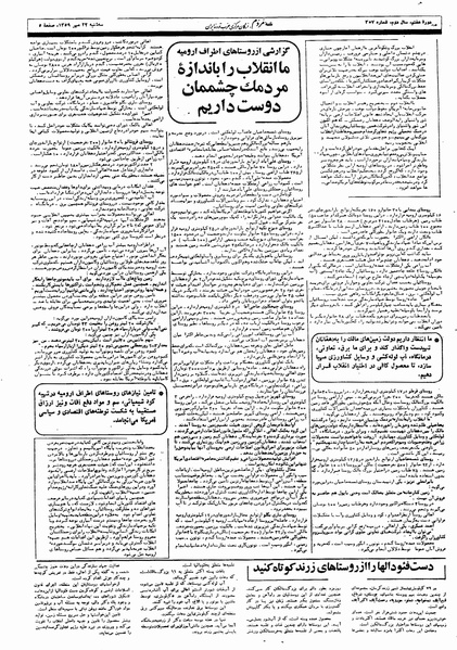 پرونده:Mardom13590722.pdf