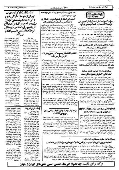 پرونده:Mardom13590722.pdf