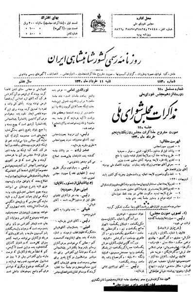 پرونده:Moz16 150.pdf