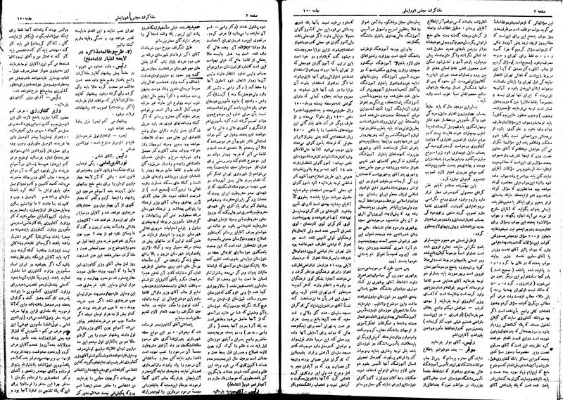 پرونده:Moz16 150.pdf