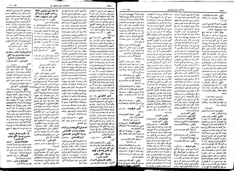 پرونده:Moz16 150.pdf