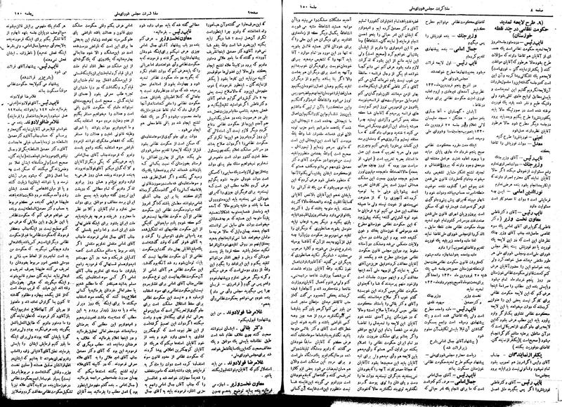 پرونده:Moz16 150.pdf