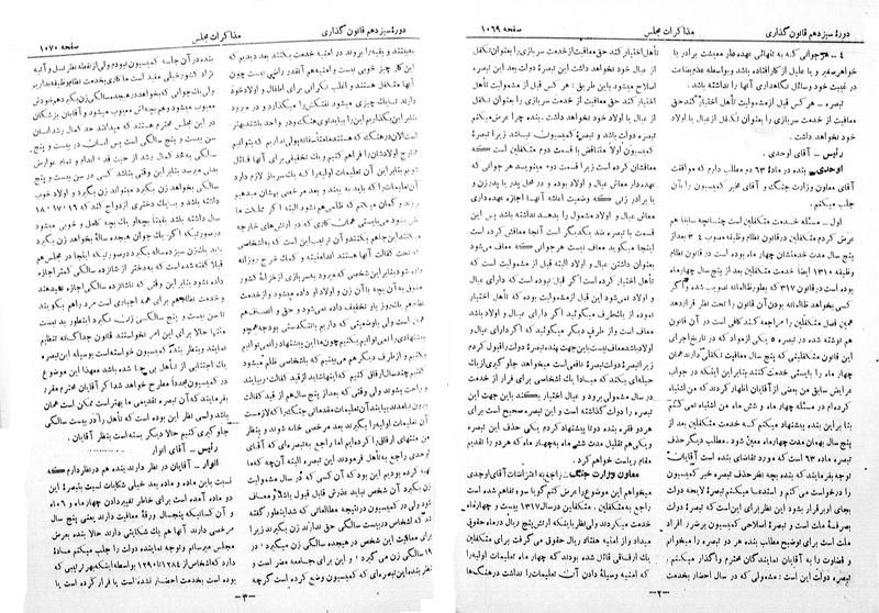 پرونده:Moz 13 71.pdf