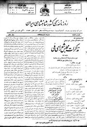 → صفحهٔ قبلی