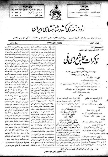 پرونده:Moz 18 57.pdf