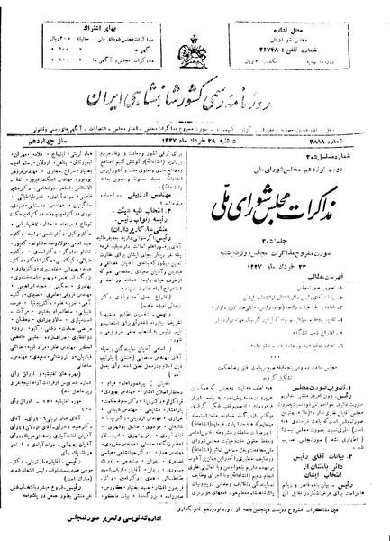 پرونده:Moz 19 205.pdf