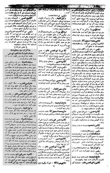 پرونده:Moz 1 176.pdf