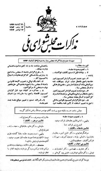 پرونده:Moz 21 116.pdf