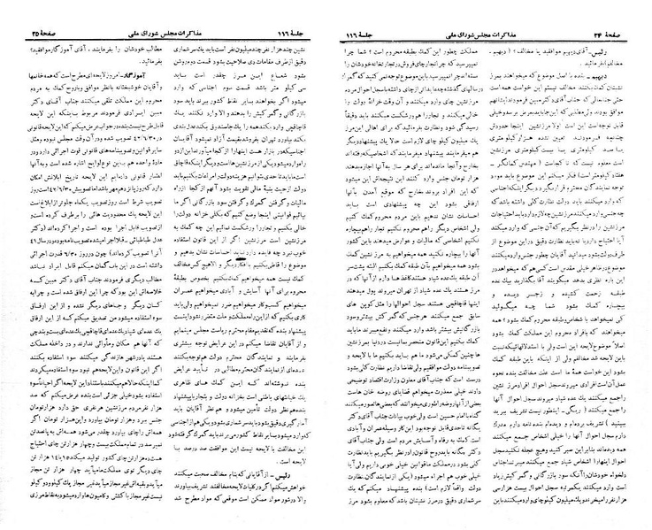 پرونده:Moz 21 116.pdf
