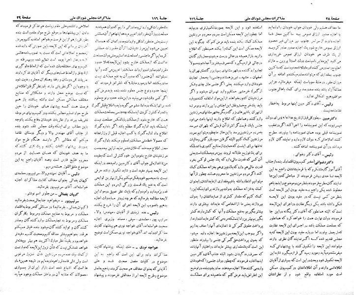 پرونده:Moz 21 116.pdf
