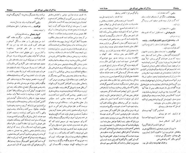 پرونده:Moz 21 116.pdf