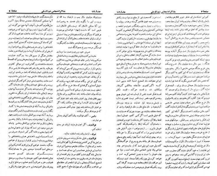 پرونده:Moz 21 116.pdf