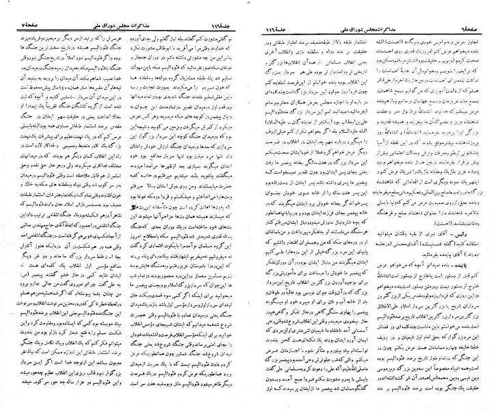 پرونده:Moz 21 116.pdf
