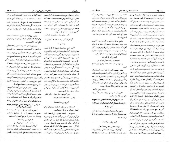 پرونده:Moz 21 116.pdf