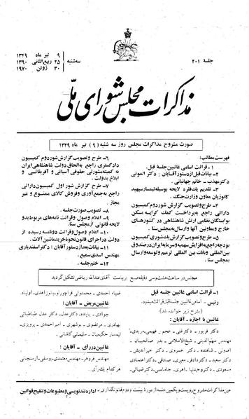 پرونده:Moz 22 201.pdf