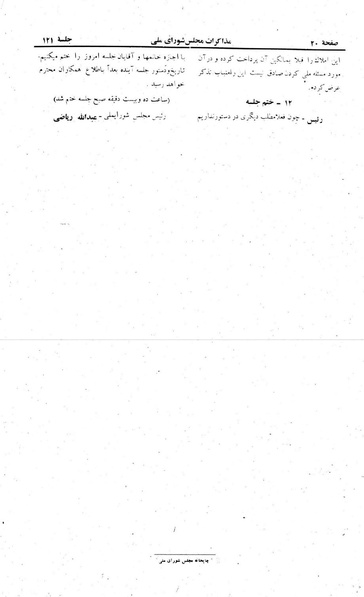 پرونده:Moz 22 201.pdf