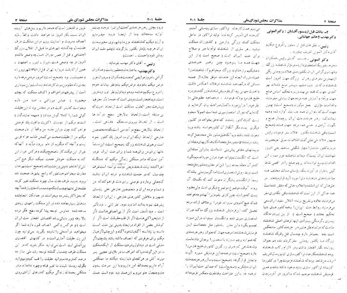 پرونده:Moz 22 201.pdf