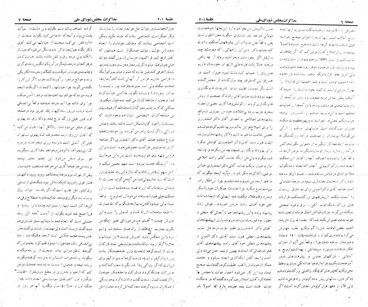 پرونده:Moz 22 201.pdf
