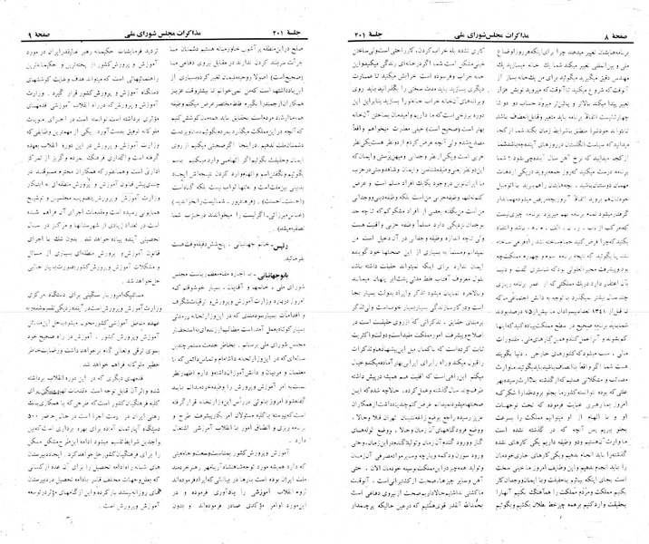 پرونده:Moz 22 201.pdf