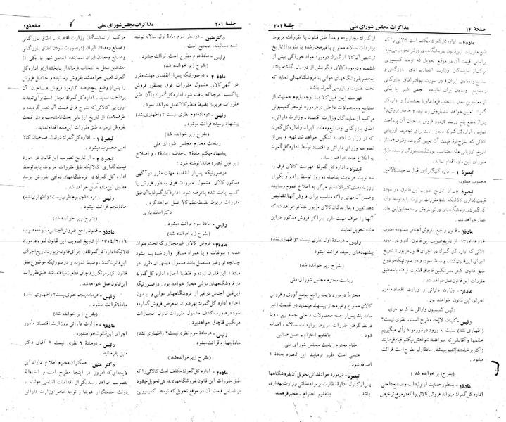 پرونده:Moz 22 201.pdf