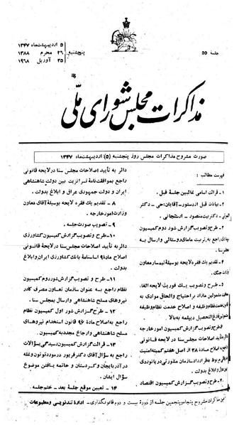 پرونده:Moz 22 55.pdf