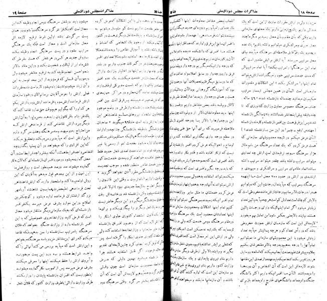 پرونده:Moz 22 55.pdf