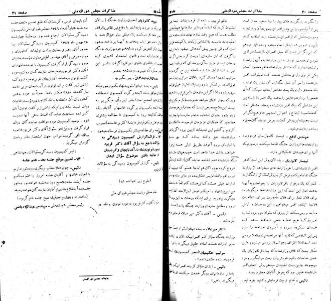 پرونده:Moz 22 55.pdf