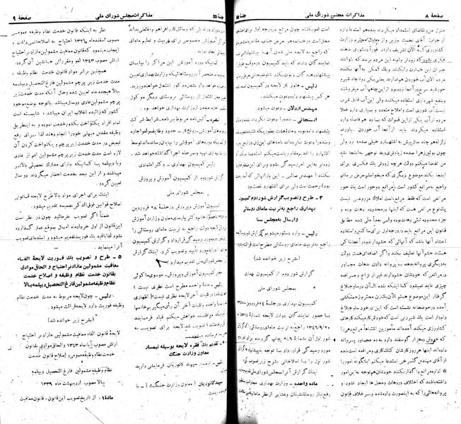 پرونده:Moz 22 55.pdf